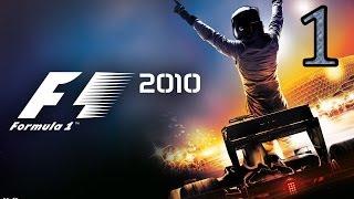 Прохождение F1 (2010) - Бахрейн (Квалификация) - 1 часть